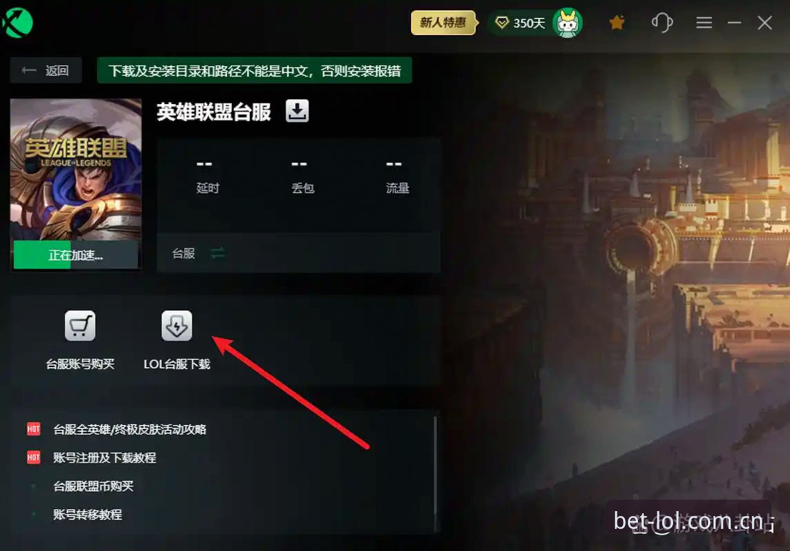 英雄联盟竞猜安全吗？LOL电竞平台安全竞猜完整指南